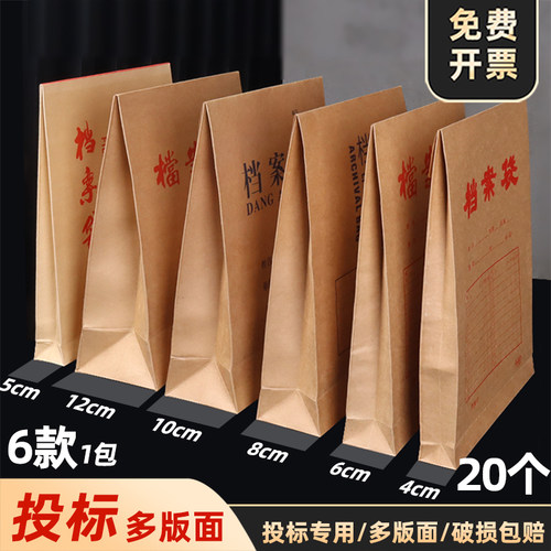sanisy三益档案牛皮纸投标文件袋