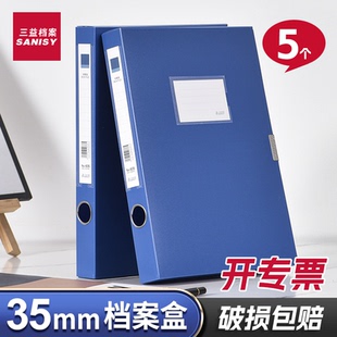 35mm档案盒A4文件夹pp文件盒粘扣超大加厚塑料资料盒收纳袋资料册办公用收纳盒立式 会计凭证文档整理盒标签盒