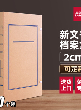 【10个装】2cm文书盒财务加厚牛皮纸档案箱蓝黑红色大号会计凭证保管箱A4文件7102收纳盒123456cm可定制logo