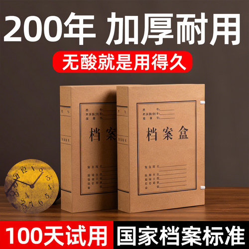720g无酸牛皮纸档案盒免费开票