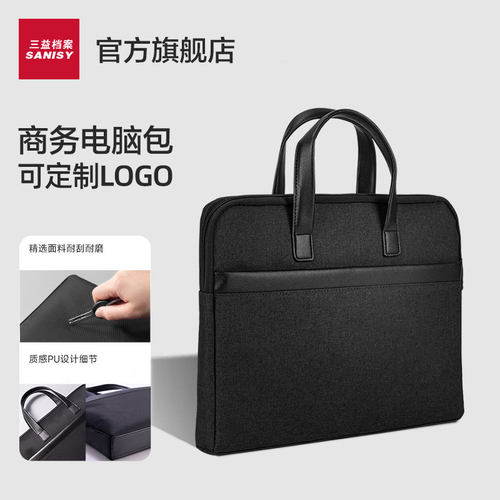 文件袋手提电脑包公文包皮质提手袋资料袋商务拉链多层男办公包文件公文包会议大容量办公用品收纳可定制logo