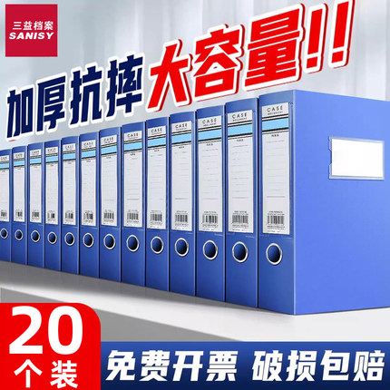 a4塑料档案盒35mm/55mm加厚文件资料盒PP塑料文件盒大容量凭证收纳盒文件夹资料盒办公用品文具可定制logo