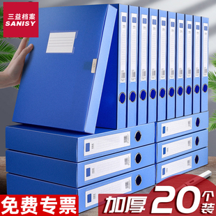 20个A4塑料档案盒35mm文件资料收纳盒蓝色档案盒大容量55mm 会计凭证文档整理盒标签盒 75mm加厚资料册立式