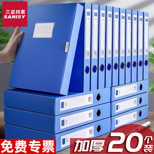 20个A4塑料档案盒35mm文件资料收纳盒蓝色档案盒大容量55mm/75mm