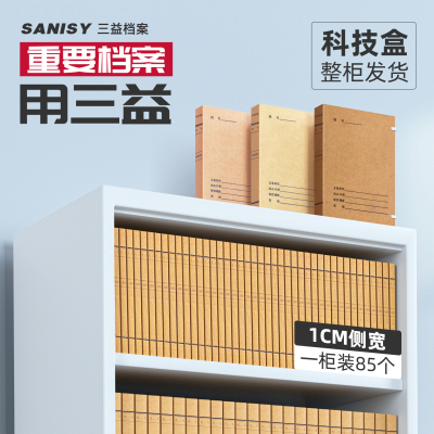 10个新科技档案盒a4进口无酸纸2821工程档案盒牛皮纸档案盒柜标准竣工资料盒文件盒收纳整理盒定制定做logo