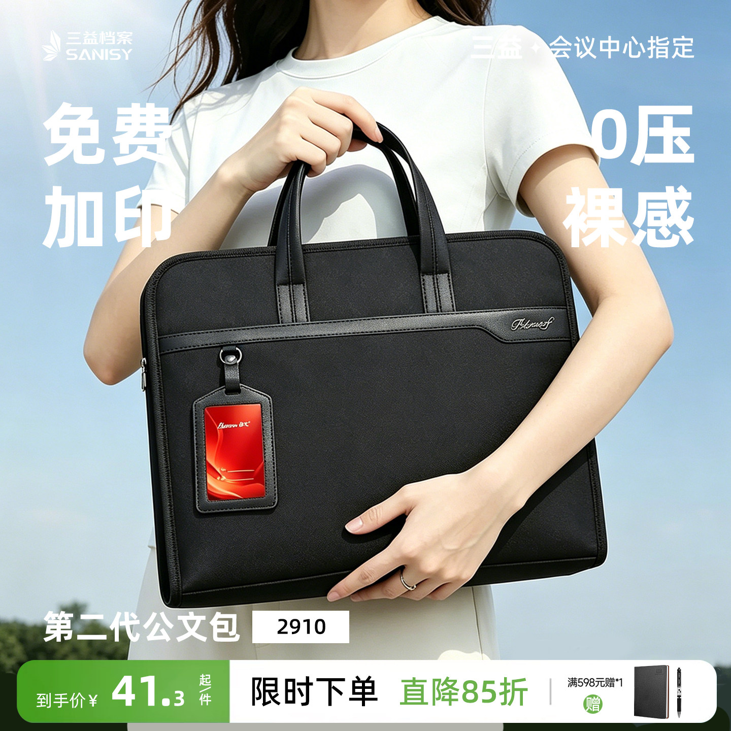 公文包男士商务防水男款公事包会议开会手提包文件包定制LOGO公务代表证2910