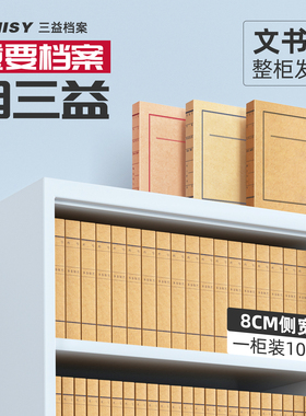 10个文书档案盒无酸纸文书档案盒新标准进口牛皮纸文件资料盒柜a4纸质文件盒1cm234568厘米批发订做定制logo