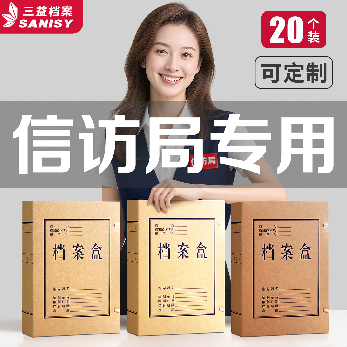 20个牛皮纸档案盒政府信访局专用办公室无酸纸档案袋人事文件资料盒加厚A4文书科技收纳盒合同大容量定制logo
