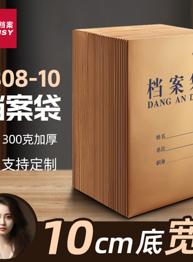 三益档案袋牛皮纸蓝字A4加大加厚进口纸大容量文件资料袋1808-10cm合同办公收纳袋分类科目袋投标票据可定制