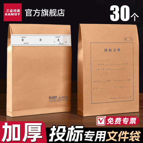 投标文件袋a4档案袋牛皮纸文件袋收纳袋投标专用资料袋可定制印logo加厚大容量标函招标文件袋多规格送密封条