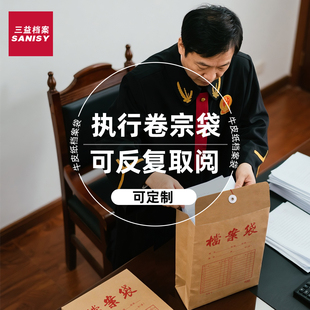 50个检察院法院执行卷宗袋律师加厚档案袋文件袋牛皮纸a4纸质证据资料袋加大号大容量6cm收纳定制定做印logo