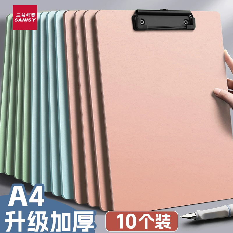 莫兰迪粉色加厚a4板夹文件夹板办公用品写字板夹板资料会议记录书写学生文具档案试卷考试垫板夹悬挂菜单夹