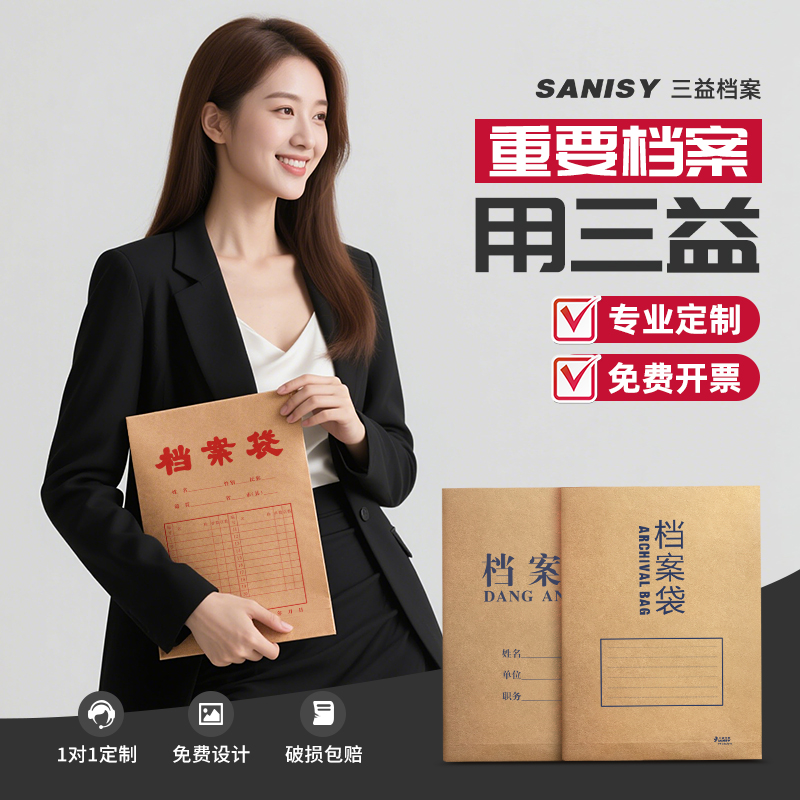 三益50个装牛皮纸档案袋A4纸质文件袋文档文件收纳背宽不易变形加厚投标合同资料批发大容量定做定制印Logo