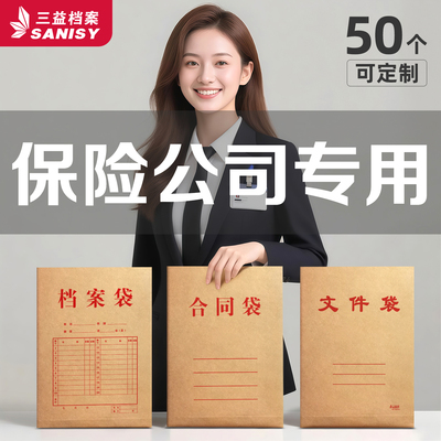 50个保险公司档案袋牛皮纸文件合同袋加厚纸质a4资料袋蓝字收纳大号大容量办公用品批发定制订做印刷logo