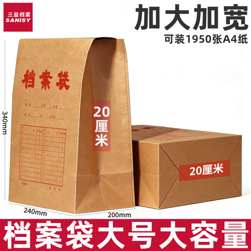 档案袋大号大容量A4文件袋牛皮纸档案袋加厚20cm文件收纳袋加宽试卷袋投标文件夹办公用品批发可定制印刷logo