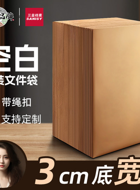 A4空白档案袋加厚大容量装烟衣服包装手工DIY礼品袋批发3cm大号资料袋定制印Logo合同袋订做收纳办公用品