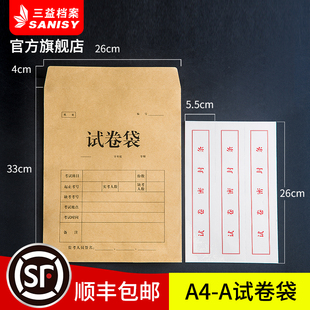 美术作品收纳小学生考试加厚牛皮纸双舌公务员考研试题资料答题卡密封高考职业技能 A试卷袋顺丰航空 包邮