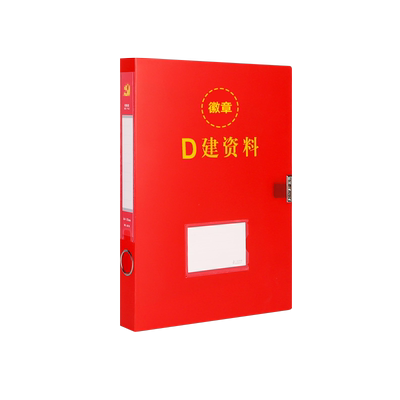 三益红色资料盒可定制logo