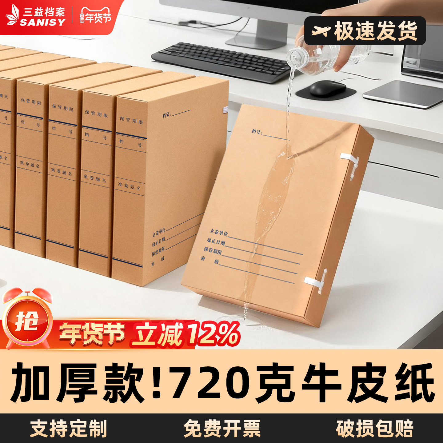 20个科技档案盒牛皮纸新标准文书文件资料盒加厚大容量进口纸a4无酸纸质会计凭证收纳2cm4厘米定制订做印logo,文具电教/文化用品/商务用品,档案盒,淘宝优惠券,粉丝福利购,淘宝优惠卷