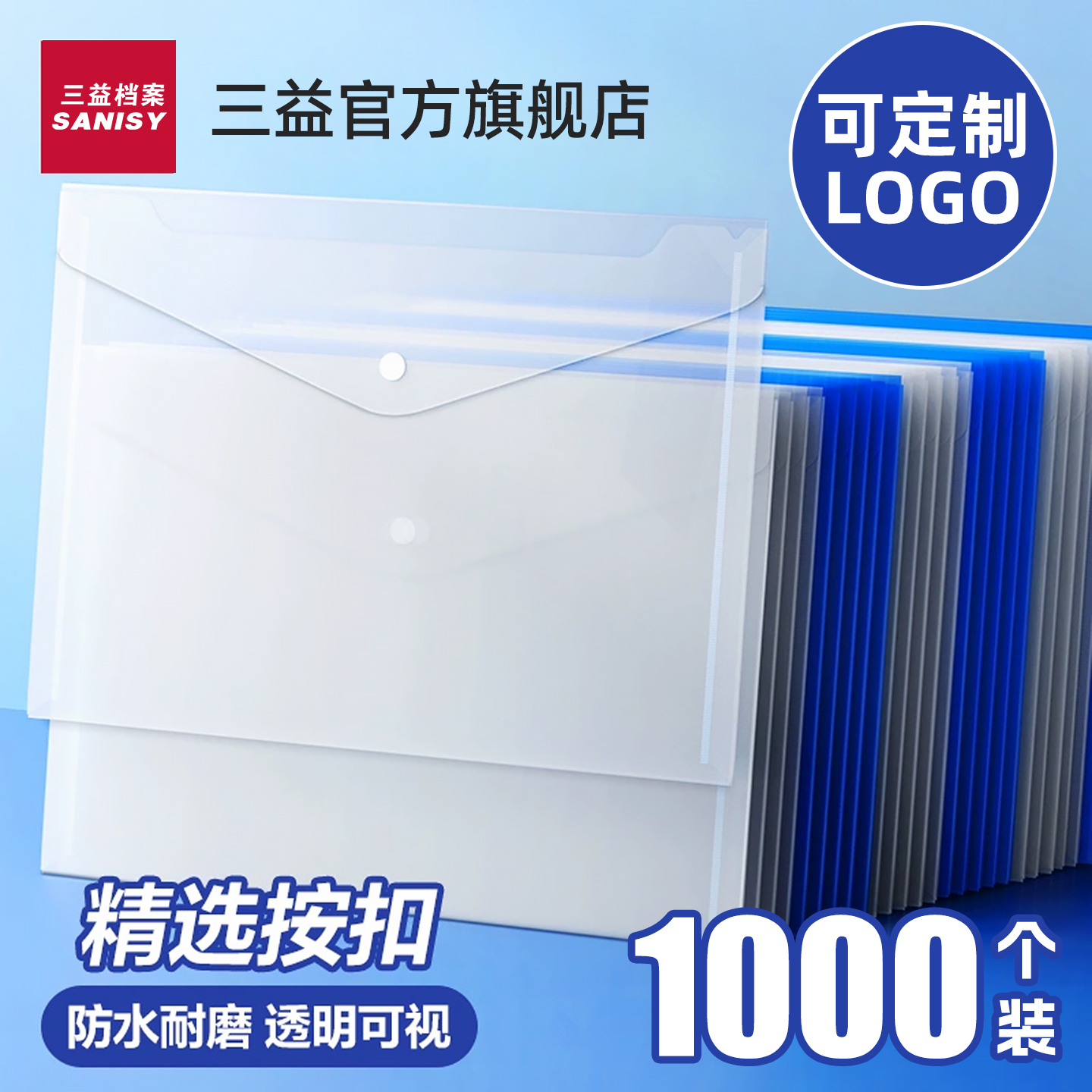 透明按扣文件袋档案袋塑料透明加厚文件夹分类按扣资料袋塑料防水A4学科袋学生科目袋收纳试卷袋可定制loogo