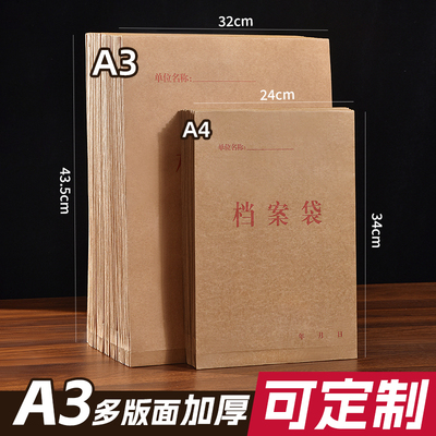 50个档案袋加厚牛皮纸9511纸质投标资料袋A3加大号大容量塑料空白文件袋定制定做印logo文件袋办公用品订制