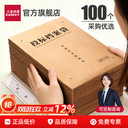 30个装投标档案袋A4牛皮纸档案袋大容量标书密封袋招标文件袋投标专用资料袋收纳袋加厚送密封条可定制印logo