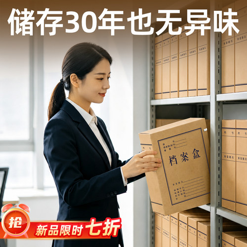 三益档案盒无异味环保不腐蚀文件