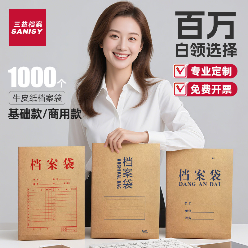1000个牛皮纸档案袋加厚批发大容量资料袋分类文件袋纸质投标袋合同袋订做收纳办公用品事务所定做定制印Logo,文具电教/文化用品/商务用品,文件袋/资料袋/试卷收纳袋,淘宝优惠券,粉丝福利购,淘宝优惠卷