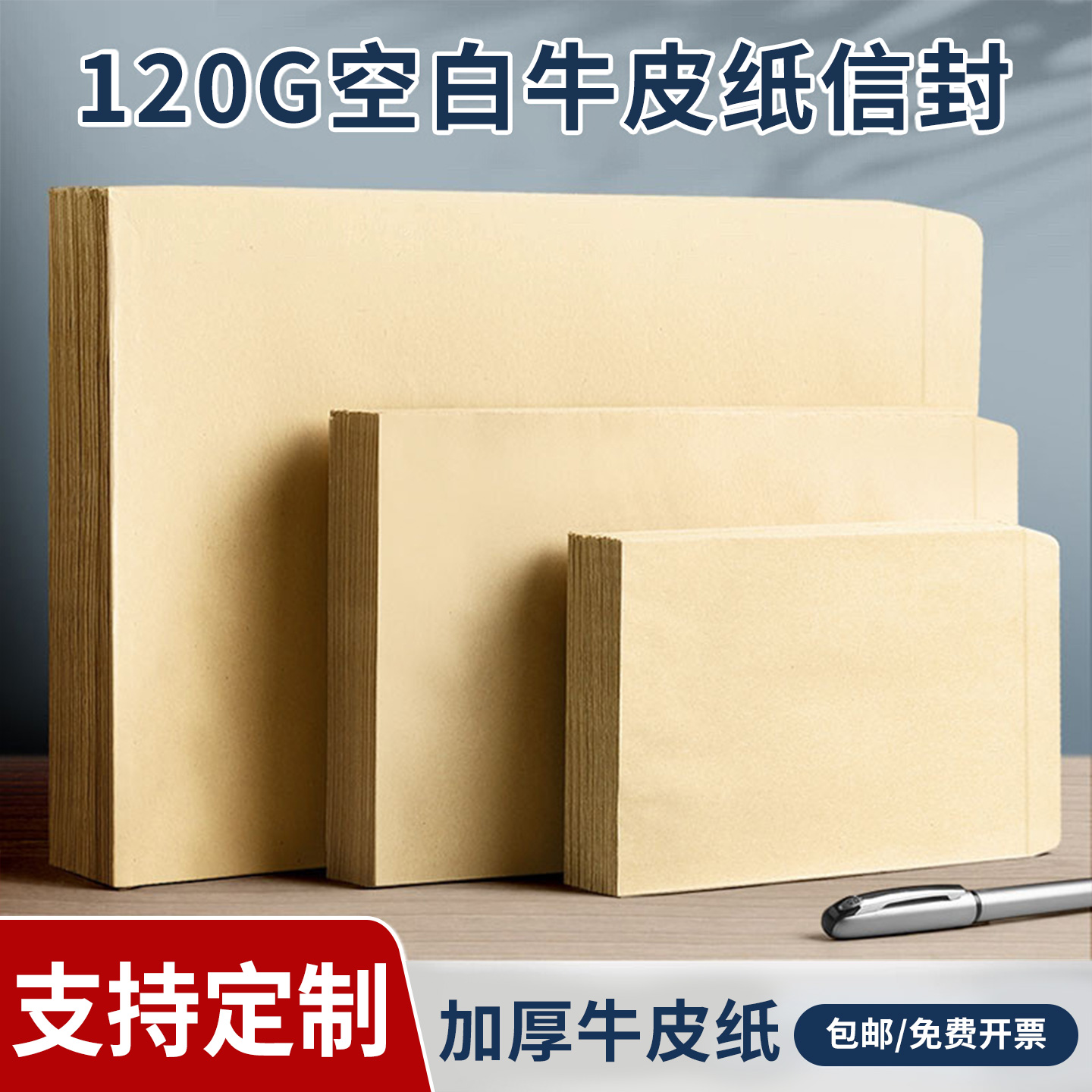 加厚空白无字牛皮纸信封a4大号信封批发增值税发票专用袋9号高级感工资信封袋复古黄色简约信封定制印刷logo