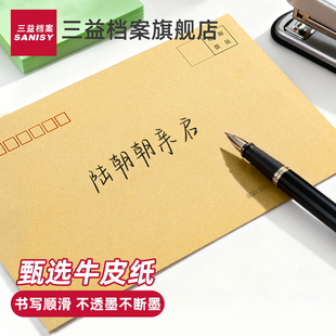 加厚牛皮纸信封可邮寄信封信纸袋A4大小标准装现金专用5号工资发票资料袋办公用品批发可定制定做印刷logo