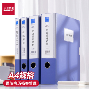 医院病历管理pp档案盒文件盒文件收纳盒档案盒文件资料盒文件夹收纳盒55mm办公用品批发合同收纳盒子定制