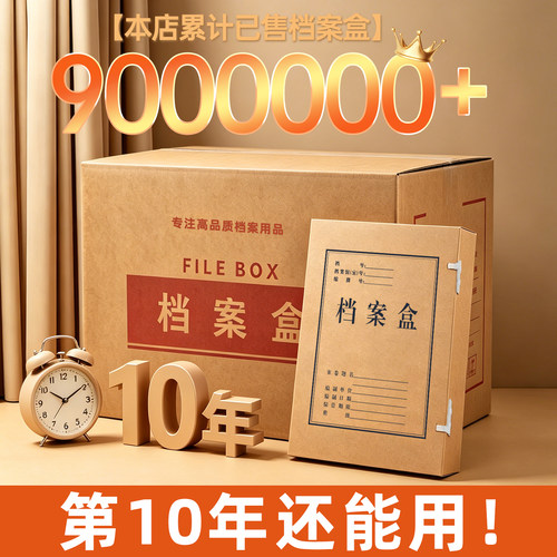 无酸牛皮纸档案盒免费开票