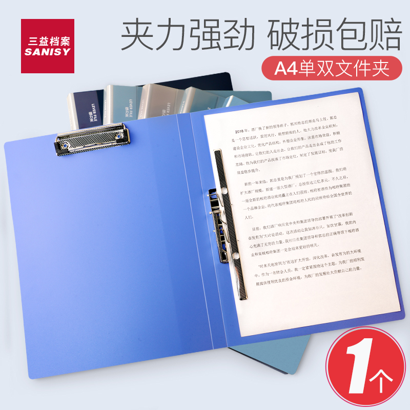 1个强力夹文件夹多层档案夹a4单双收纳册资料夹试卷夹子文件袋试卷收纳袋文件夹子收纳盒书夹资料册办公用品