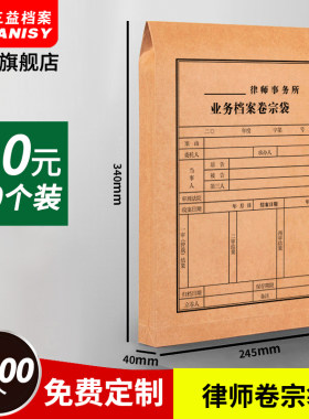 A4律所专用卷宗文件袋