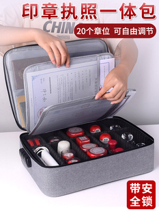 印章收纳盒多格印章箱大容量带密码锁营业执照印章收纳包便携印章执照一体包高档公章盒装印鉴章的盒子收纳袋