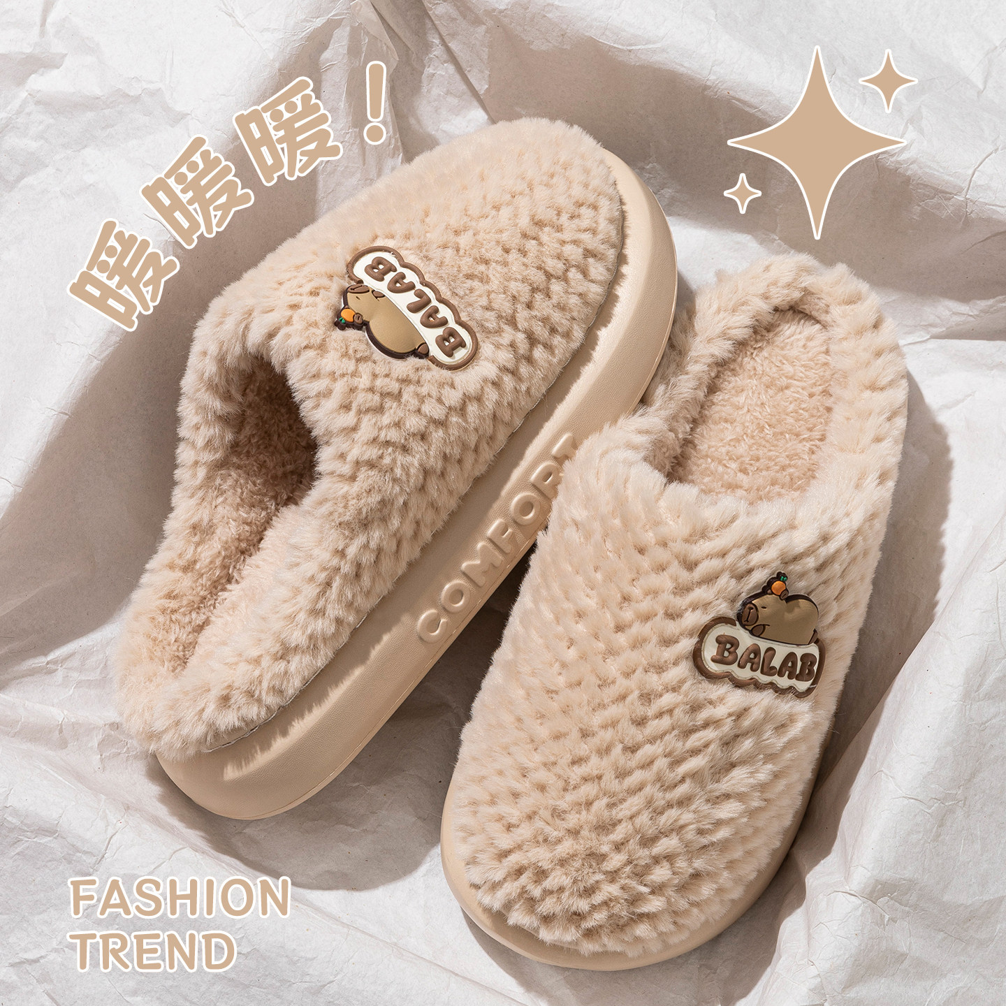 可爱卡皮巴拉棉拖鞋女款2026新款秋冬季室内家居防滑保暖棉拖鞋女