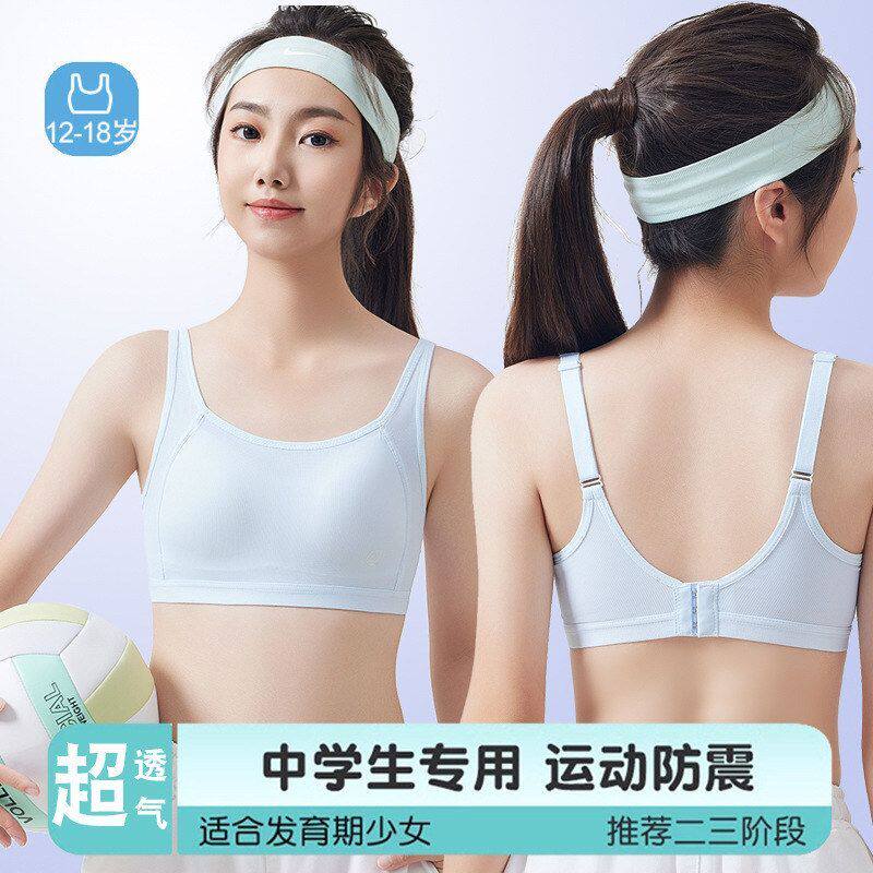Chic Cose夏季文胸初中舒适高中生薄款二阶少女运动学生内衣