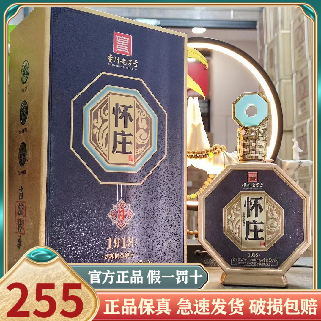 怀庄53度酱香型纯粮白酒500ml*6整箱礼盒装纯粮坤沙礼盒装送礼