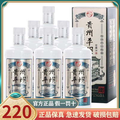 贵州平坝酱酒珍藏版53度酱香型