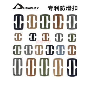 新型多耐福背带防滑扣可拆替换修补日字扣日子扣织带塑钢收尾扣