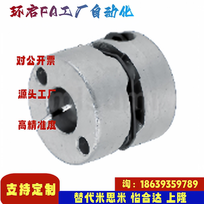 米思米同款MCSSC16 20 25 32 40 50-4 5 6 6.35 7 8 9.53-4联轴器