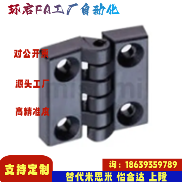 米思米同款C-HHPSJA6 C-HHPSJB8 C-HHPSJC6 C-HHPSJC8 10蝶形铰链