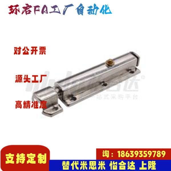 怡合达同款AKE01-A AKE01-B 01-C 31-A-B按钮插销/按钮插销链接板