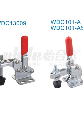 怡合达同款WDC101-A WDC101-ASS WDC13009快速夹钳 U型压把 30 50