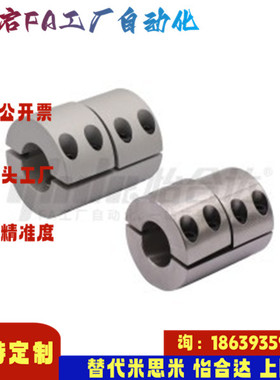 怡合达同款DCS06-D16 20 25 32-d5 6 8 10 12 14 15-e5刚性联轴器