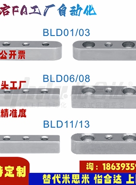 怡合达同款BLD01 03 06-B8 10 12 14 15 16 18-L35 40 45 50 平键