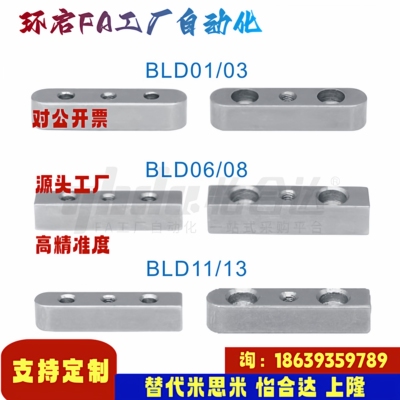 怡合达同款BLD01 03 06-B8 10 12 14 15 16 18-L35 40 45 50 平键