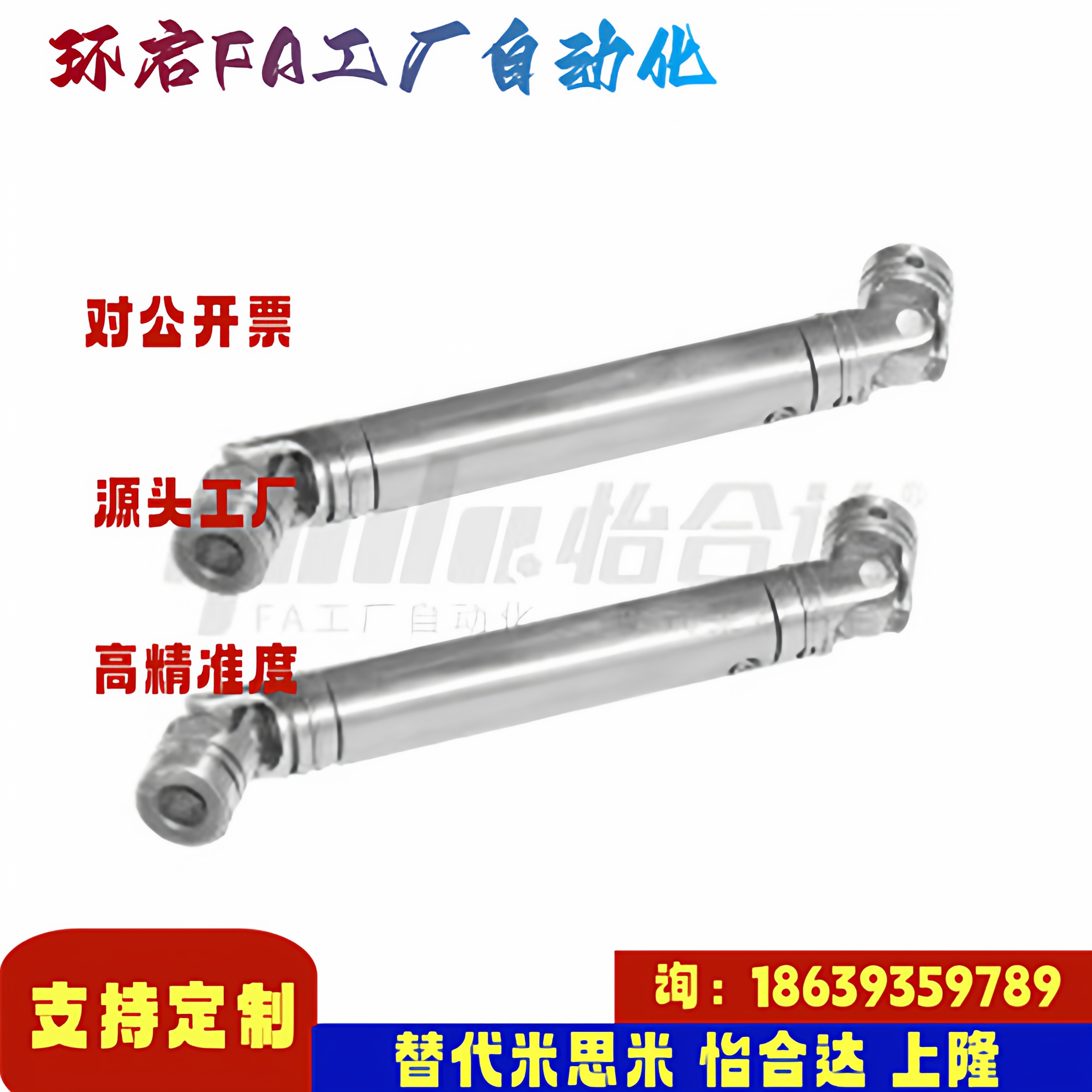 替怡合达DDH01-d14 16 18 20 22 25-D25 28 32 36 42 45 50万向节