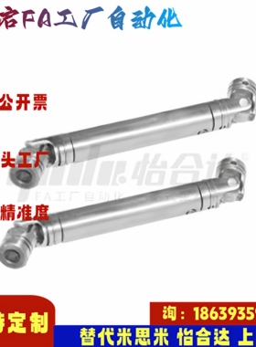 替怡合达DDH01-d14 16 18 20 22 25-D25 28 32 36 42 45 50万向节