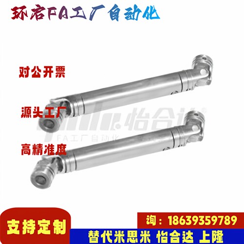 替怡合达DDH01-d14 16 18 20 22 25-D25 28 32 36 42 45 50万向节